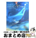【中古】 Movable Typeテンプレートタグ虎の巻 Webプロフェッショナルのための黄金則 / エ・ビスコム・テック・ラボ / 毎日コミ [単行本(ソフト...