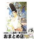 【中古】 あさきゆめみし 源氏物語 6 / 大和 和紀 / 講談社 [コミック]【宅配便出荷】