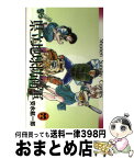 【中古】 県立地球防衛軍 3 / 安永 航一郎 / 小学館 [コミック]【宅配便出荷】