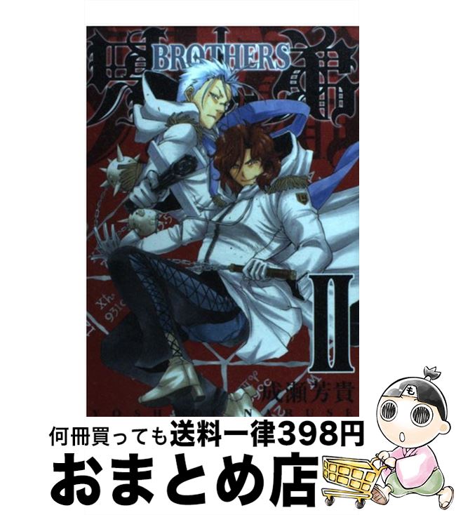 š BROTHERS 2 /  ˧ / ˥å [ߥå]ؽв١
