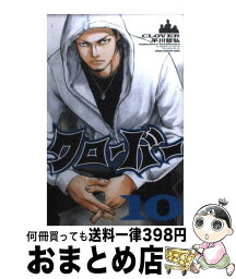 【中古】 クローバー 10 / 平川 哲弘 / 秋田書店 [コミック]【宅配便出荷】