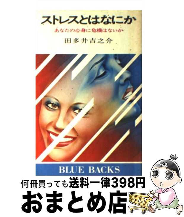 äʤޡޤȤŹ㤨֡š ȥ쥹ȤϤʤˤ ʤοȤ˴Ϥʤ / ¿ Ƿ / ̼ [ڡѡХå]ؽв١ۡפβǤʤ209ߤˤʤޤ