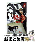 【中古】 銀の匙 Silver　Spoon 1 / 荒川 弘 / 小学館 [コミック]【宅配便出荷】