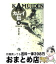 【中古】 カムイ伝 5 / 白土 三平 / 小学館 文庫 【宅配便出荷】