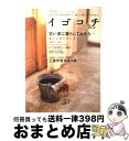 著者：主婦と生活社出版社：主婦と生活社サイズ：ムックISBN-10：4391627736ISBN-13：9784391627732■こちらの商品もオススメです ● 1日3分！視力回復日めくり / 本部 千博 / PHP研究所 [単行本（ソフトカバー）] ● 陰山メソッド6年生の国社算理たったこれだけプリント / 陰山 英男 / 小学館 [単行本] ● ガラパゴ 集団転移で無人島に来た俺、美少女達とスマホの謎アプ 2 / 夜坂 一槻, 絢乃, あれっくす / 主婦と生活社 [コミック] ● ケミストリークエスト入門版 / 米山維斗 / 幻冬舎 [単行本（ソフトカバー）] ■通常24時間以内に出荷可能です。※繁忙期やセール等、ご注文数が多い日につきましては　発送まで72時間かかる場合があります。あらかじめご了承ください。■宅配便(送料398円)にて出荷致します。合計3980円以上は送料無料。■ただいま、オリジナルカレンダーをプレゼントしております。■送料無料の「もったいない本舗本店」もご利用ください。メール便送料無料です。■お急ぎの方は「もったいない本舗　お急ぎ便店」をご利用ください。最短翌日配送、手数料298円から■中古品ではございますが、良好なコンディションです。決済はクレジットカード等、各種決済方法がご利用可能です。■万が一品質に不備が有った場合は、返金対応。■クリーニング済み。■商品画像に「帯」が付いているものがありますが、中古品のため、実際の商品には付いていない場合がございます。■商品状態の表記につきまして・非常に良い：　　使用されてはいますが、　　非常にきれいな状態です。　　書き込みや線引きはありません。・良い：　　比較的綺麗な状態の商品です。　　ページやカバーに欠品はありません。　　文章を読むのに支障はありません。・可：　　文章が問題なく読める状態の商品です。　　マーカーやペンで書込があることがあります。　　商品の痛みがある場合があります。