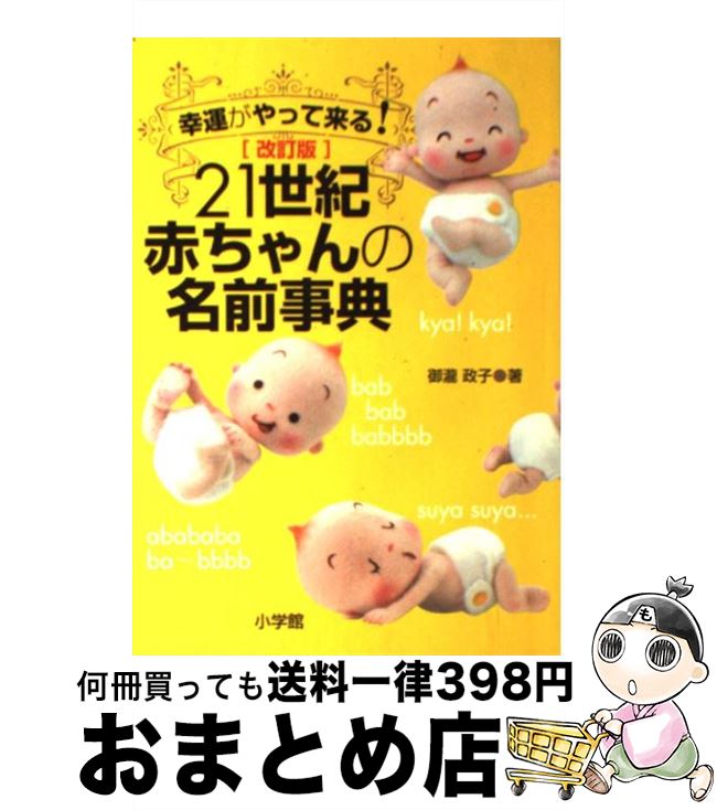š 21֤̾ŵ ä롪  /   / ش [ñ]ؽв١