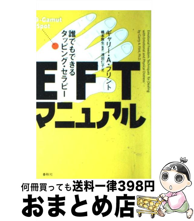 š EFTޥ˥奢 ïǤǤ륿åԥ󥰡ԡ / ꡼ A.ե,  λ / ս [ñܡʥեȥС]ؽв١