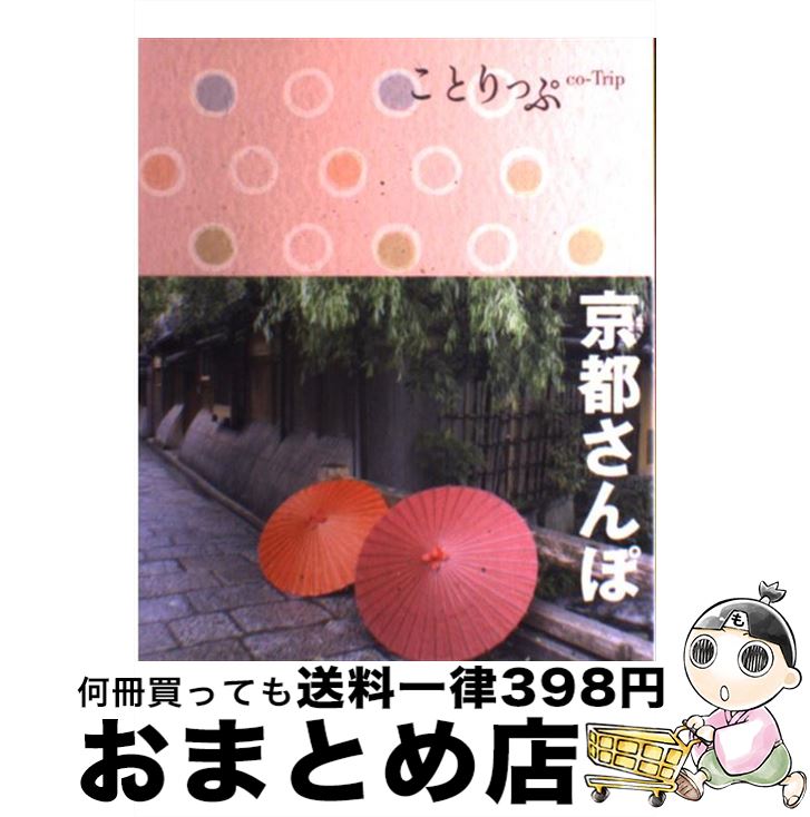 äʤޡޤȤŹ㤨֡š Ԥ / ʸ ιԥɥ֥å Խ / ʸ [ñܡʥեȥС]ؽв١ۡפβǤʤ110ߤˤʤޤ