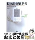 yÁz Kindle̐V ق̌gђ[p@ׂ̂ / XeB[uEEBhEH[J[, oBPЏoŋ, q / oBP [Ps{]yz֏oׁz