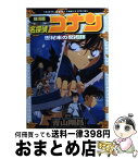 【中古】 劇場版名探偵コナン世紀末の魔術師 / 青山 剛昌 / 小学館 [コミック]【宅配便出荷】