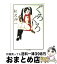 【中古】 ぐろぐろ / 松沢 呉一 / 筑摩書房 [文庫]【宅配便出荷】