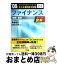 【中古】 ファイナンス 中小企業診断士試験〈財務・会計〉対策 2008年版 / 鳥島 朗広, 山口 正浩 / 同友館 [単行本]【宅配便出荷】