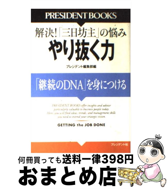 äʤޡޤȤŹ㤨֡š ȴ ַ³DNAפȤˤĤ / ץ쥸ǥԽ / ץ쥸ǥȼ [ñ]ؽв١ۡפβǤʤ425ߤˤʤޤ