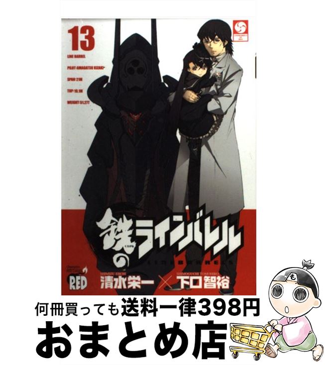 äʤޡޤȤŹ㤨֡š ŴΥ饤Х 13 /  ɰ,  ͵ / ĽŹ [ߥå]ؽв١ۡפβǤʤ110ߤˤʤޤ