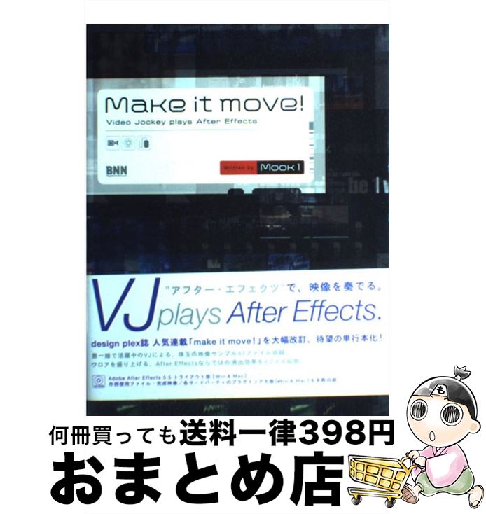 【中古】 Make　it　move！ Video　jockey