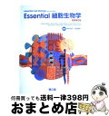 【中古】 Essential細胞生物学 原書第2版 / Bruce Alberts, Dennis Bray, Karen Hopkin, Alexander Johnson, Julian Lewis, Martin Raff, Keith Roberts, Peter Walter, 中村 桂子, 松原 謙一 / 大型本 【宅配便出荷】