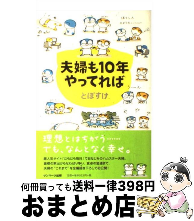 š ؤ10ǯäƤ / Ȥݤ / ޡ [ñܡʥեȥС]ؽв١