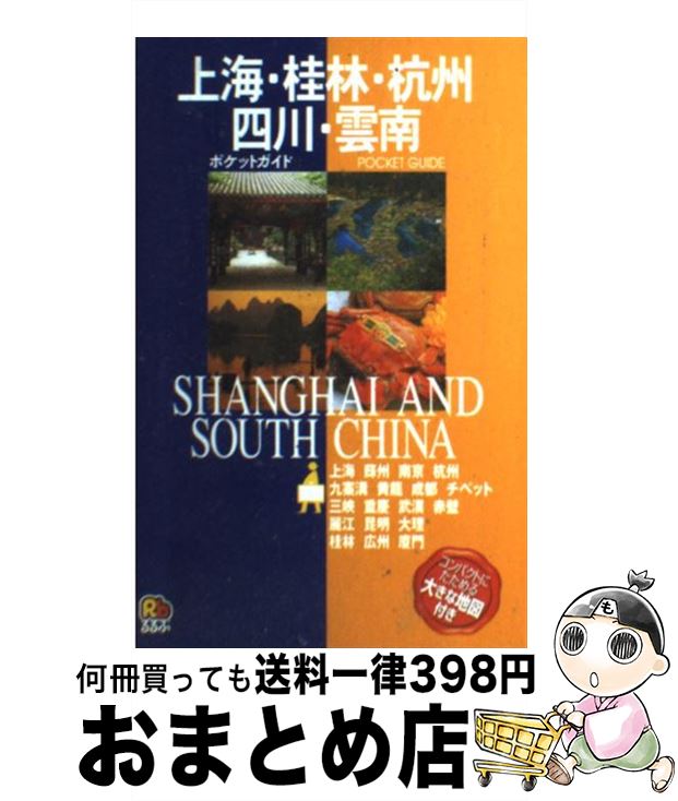 äʤޡޤȤŹ㤨֡š 峤ӡ / JTBѥ֥å / JTBѥ֥å [ñ]ؽв١ۡפβǤʤ245ߤˤʤޤ