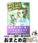 【中古】 そんな2人のMyホーム 3 / 樹 るう / 双葉社 [コミック]【宅配便出荷】