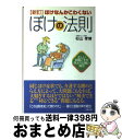 著者：杉山 孝博出版社：リヨン社サイズ：単行本ISBN-10：4576991914ISBN-13：9784576991917■通常24時間以内に出荷可能です。※繁忙期やセール等、ご注文数が多い日につきましては　発送まで72時間かかる場合があります。あらかじめご了承ください。■宅配便(送料398円)にて出荷致します。合計3980円以上は送料無料。■ただいま、オリジナルカレンダーをプレゼントしております。■送料無料の「もったいない本舗本店」もご利用ください。メール便送料無料です。■お急ぎの方は「もったいない本舗　お急ぎ便店」をご利用ください。最短翌日配送、手数料298円から■中古品ではございますが、良好なコンディションです。決済はクレジットカード等、各種決済方法がご利用可能です。■万が一品質に不備が有った場合は、返金対応。■クリーニング済み。■商品画像に「帯」が付いているものがありますが、中古品のため、実際の商品には付いていない場合がございます。■商品状態の表記につきまして・非常に良い：　　使用されてはいますが、　　非常にきれいな状態です。　　書き込みや線引きはありません。・良い：　　比較的綺麗な状態の商品です。　　ページやカバーに欠品はありません。　　文章を読むのに支障はありません。・可：　　文章が問題なく読める状態の商品です。　　マーカーやペンで書込があることがあります。　　商品の痛みがある場合があります。