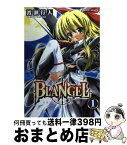 【中古】 Blangel 1 / 渡瀬 行人 / キルタイムコミュニケーション [コミック]【宅配便出荷】