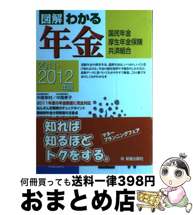 š ޲狼ǯ ̱ǯ⡡ǯݸȹ 20112012ǯ /  ¼,   / Ǽ [ñ]ؽв١