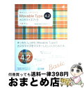【中古】 基本からしっかりわかるMovable Type 4.2カスタマイズブック Movable Type 4.2/MTOS 4 / / [単行本(ソフトカバ...