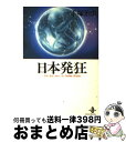 著者：手塚 治虫出版社：秋田書店サイズ：文庫ISBN-10：4253171869ISBN-13：9784253171861■こちらの商品もオススメです ● 峠 下巻 改版 / 司馬 遼太郎 / 新潮社 [ペーパーバック] ● 峠 上巻 改版 / 司馬 遼太郎 / 新潮社 [ペーパーバック] ● BLACK　JACK 4 / 手塚 治虫 / 秋田書店 [文庫] ● BLACK　JACK 7 / 手塚 治虫 / 秋田書店 [文庫] ● どろろ 1 / 手塚 治虫 / 秋田書店 [文庫] ● 日本人の知らない日本語 なるほど～×爆笑！の日本語“再発見”コミックエッセ / 蛇蔵, 海野 凪子 / メディアファクトリー [単行本（ソフトカバー）] ● どろろ 2 / 手塚 治虫 / 秋田書店 [文庫] ● 日本人の知らない日本語 爆笑！日本語「再発見」コミックエッセイ 2 / 蛇蔵, 海野 凪子 / メディアファクトリー [単行本（ソフトカバー）] ● 火の鳥 1 / 手塚 治虫 / KADOKAWA [文庫] ● どろろ 3 / 手塚 治虫 / 秋田書店 [文庫] ● MIX 11 / あだち 充 / 小学館 [コミック] ● 池上彰の宗教がわかれば世界が見える / 池上 彰 / 文藝春秋 [新書] ● BLACK　JACK 6 / 手塚 治虫 / 秋田書店 [文庫] ● この国のかたち 5 / 司馬 遼太郎 / 文藝春秋 [ペーパーバック] ● MIX 10 / あだち 充 / 小学館 [コミック] ■通常24時間以内に出荷可能です。※繁忙期やセール等、ご注文数が多い日につきましては　発送まで72時間かかる場合があります。あらかじめご了承ください。■宅配便(送料398円)にて出荷致します。合計3980円以上は送料無料。■ただいま、オリジナルカレンダーをプレゼントしております。■送料無料の「もったいない本舗本店」もご利用ください。メール便送料無料です。■お急ぎの方は「もったいない本舗　お急ぎ便店」をご利用ください。最短翌日配送、手数料298円から■中古品ではございますが、良好なコンディションです。決済はクレジットカード等、各種決済方法がご利用可能です。■万が一品質に不備が有った場合は、返金対応。■クリーニング済み。■商品画像に「帯」が付いているものがありますが、中古品のため、実際の商品には付いていない場合がございます。■商品状態の表記につきまして・非常に良い：　　使用されてはいますが、　　非常にきれいな状態です。　　書き込みや線引きはありません。・良い：　　比較的綺麗な状態の商品です。　　ページやカバーに欠品はありません。　　文章を読むのに支障はありません。・可：　　文章が問題なく読める状態の商品です。　　マーカーやペンで書込があることがあります。　　商品の痛みがある場合があります。