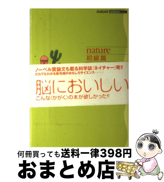 【中古】 知のミネラルウォーター n