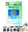 【中古】 夫婦でいいお産をしよう 助産所の窓からこんにちは 改訂2版 / 正木 かよ, いいお産をした仲間たち / メディカ出版 [単行本]【宅配便出荷】