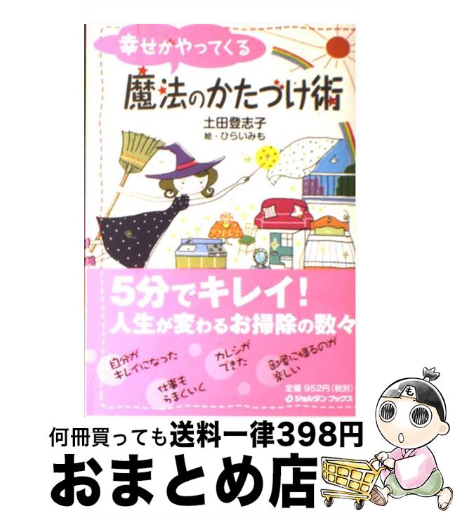 š äƤˡΤŤ /  лֻ, Ҥ餤ߤ /  [ñܡʥեȥС]ؽв١