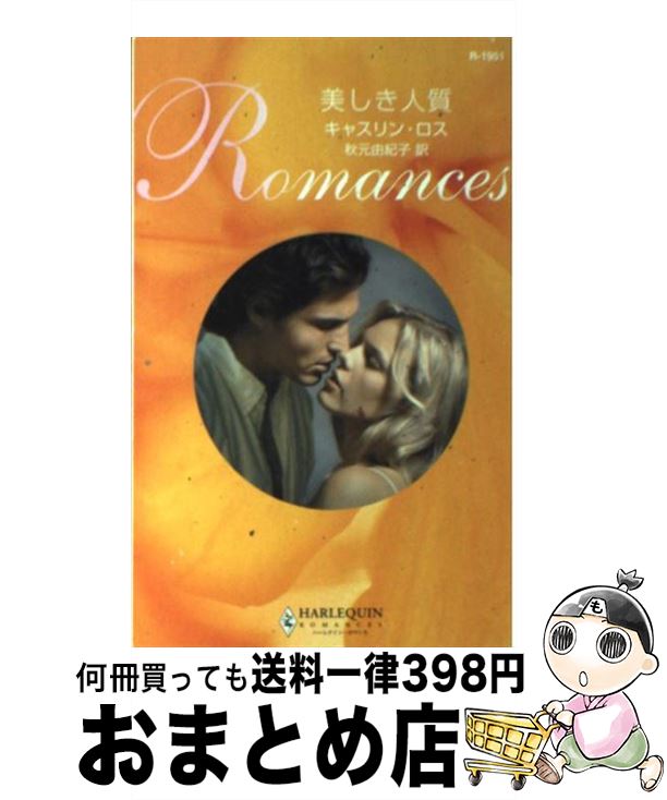 š ͼ / 㥹 ,  ͳ, Kathryn Ross / ϡѡ󥺡ѥ []ؽв١