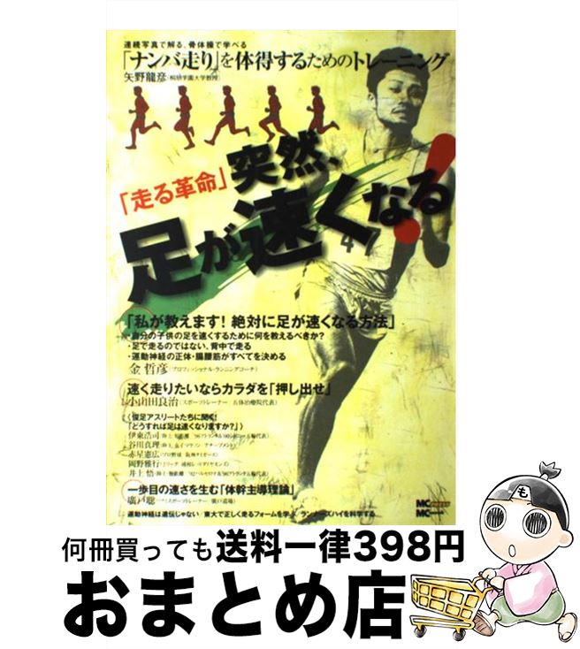 š ­®ʤ롪 ֥ʥפ뤿Υȥ졼˥ / ޥʥӽ(MCץ쥹) / ޥʥӽ(MCץ쥹) [å]ؽ...