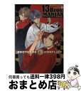 【中古】 BROTHERS CONFLICT 13Bros．MANIAX / シルフ編集部 / KADOKAWA/アスキー メディアワークス コミック 【宅配便出荷】