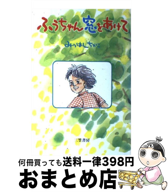 äʤޡޤȤŹ㤨֡š դ򤢤 / ߤĤϤ  / ޽˼ [ñ]ؽв١ۡפβǤʤ348ߤˤʤޤ