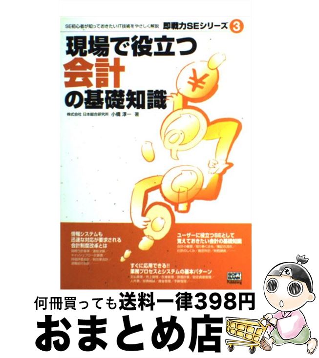 š ΩĲפδμ SE鿴ԤΤäƤITѤ䤵 /  ߰ / եȥХ󥯥ꥨƥ [ñ]ؽв١