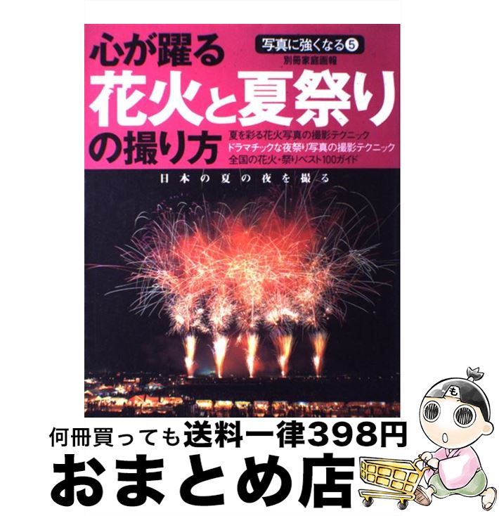 著者：世界文化社出版社：世界文化社サイズ：ムックISBN-10：4418001301ISBN-13：9784418001309■通常24時間以内に出荷可能です。※繁忙期やセール等、ご注文数が多い日につきましては　発送まで72時間かかる場合があります。あらかじめご了承ください。■宅配便(送料398円)にて出荷致します。合計3980円以上は送料無料。■ただいま、オリジナルカレンダーをプレゼントしております。■送料無料の「もったいない本舗本店」もご利用ください。メール便送料無料です。■お急ぎの方は「もったいない本舗　お急ぎ便店」をご利用ください。最短翌日配送、手数料298円から■中古品ではございますが、良好なコンディションです。決済はクレジットカード等、各種決済方法がご利用可能です。■万が一品質に不備が有った場合は、返金対応。■クリーニング済み。■商品画像に「帯」が付いているものがありますが、中古品のため、実際の商品には付いていない場合がございます。■商品状態の表記につきまして・非常に良い：　　使用されてはいますが、　　非常にきれいな状態です。　　書き込みや線引きはありません。・良い：　　比較的綺麗な状態の商品です。　　ページやカバーに欠品はありません。　　文章を読むのに支障はありません。・可：　　文章が問題なく読める状態の商品です。　　マーカーやペンで書込があることがあります。　　商品の痛みがある場合があります。