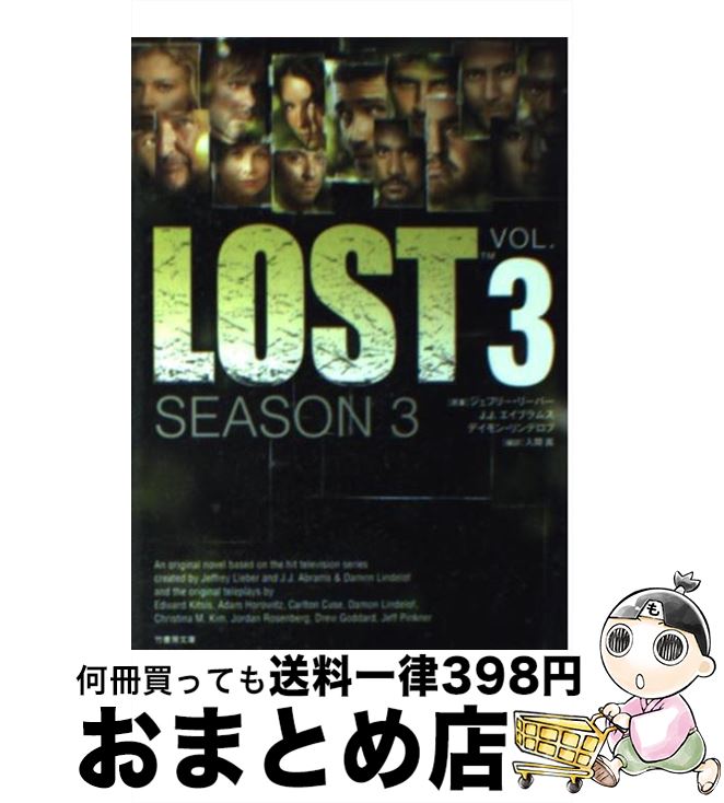 【中古】 Lost　season　3 vol．3 / J・J・エイブラムス, 入間眞 / 竹書房 [文庫]【宅配便出荷】