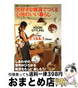 【中古】 大好きな雑貨でつくる心地のいい暮らし 実例小さな家の部屋づくりアイデア / 主婦と生活社 / 主婦と生活社 [ムック]【宅配便出荷】