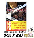 【中古】 バッカーノ！1933 The　slash～クモリノチアメ～ 上 / 成田 良悟, エナミ カツミ / メディアワークス [文庫]【宅配便出荷】