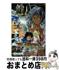 下 鍵人 コミック 中古 田中 集英社 ジャンプc 宅配便出荷 靖規 コミック 下 鍵人 コミック 中古 田中 集英社 ジャンプc 宅配便出荷 靖規 コミック