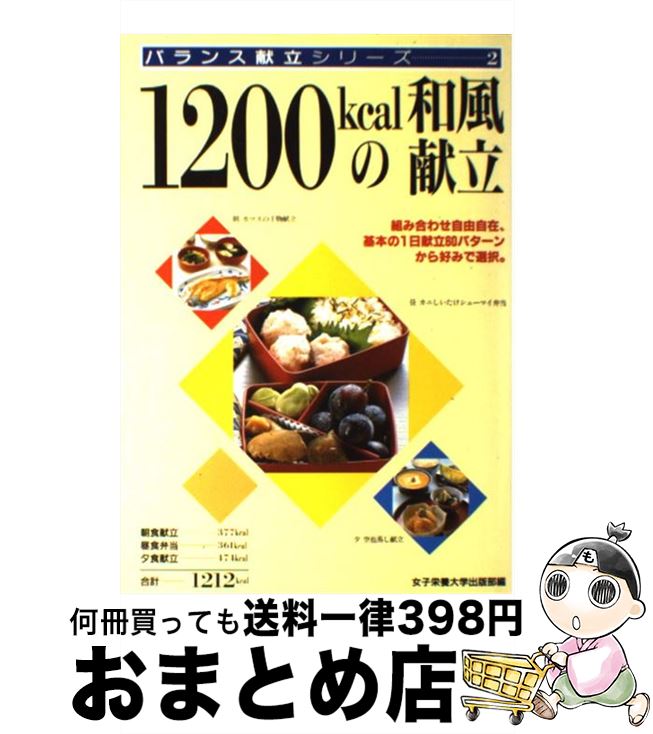 š 1200kcalΩ / ұؽ / ұؽ [ñ]ؽв١