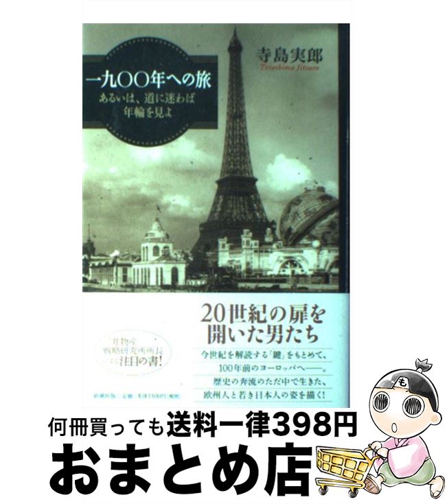 äʤޡޤȤŹ㤨֡š 塻ǯؤι 뤤ϡƻ¤ǯؤ򸫤 /  Ϻ / Ĭ [ñ]ؽв١ۡפβǤʤ250ߤˤʤޤ