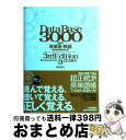 【中古】 データベース3000基本英単語 熟語 第3版 / 桐原書店 / 桐原書店 単行本 【宅配便出荷】