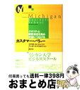 【中古】 カスタマー・バリュー クオリティと顧客満足を高め収益につなげる / マイケル D.ジョンソン, アンダース グスタフソン, 西村 行功 / ダイヤモンド社 [単行本]【宅配便出荷】