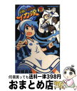 【中古】 侵略！イカ娘 11 / 安部 真弘 / 秋田書店 コミック 【宅配便出荷】