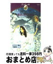 著者：ノーラ ロバーツ, 川戸 純, Nora Roberts出版社：ハーレクインサイズ：新書ISBN-10：4833555425ISBN-13：9784833555425■こちらの商品もオススメです ● あの夏、湖面にまばゆく / スーザン・ウィッグス, 霜月 桂 / ハーパーコリンズ・ジャパン [文庫] ● 情熱はほろ苦く / リン グレアム, Lynne Graham, 田村 たつ子 / ハーパーコリンズ・ジャパン [新書] ● ぶどう畑の秘密 下 / ノーラ・ロバーツ, 中谷 ハルナ / 扶桑社 [文庫] ● 伯爵家の呪い / キャロル モーティマー, Carole Mortimer, 水月 遙 / ハーパーコリンズ・ジャパン [新書] ● 愛の審判 / ペニー ジョーダン, 大沢 晶 / ハーパーコリンズ・ジャパン [新書] ● 誘惑のパフューム / ペニー ジョーダン, Penny Jordan, 田村 たつ子 / ハーパーコリンズ・ジャパン [新書] ● シルクの闇に咲く花 / ノーラ ロバーツ, 松村 和紀子 / ハーパーコリンズ・ジャパン [文庫] ● 半年だけの結婚 / ハーパーコリンズ・ジャパン [文庫] ● この愛が見えない / ダイアナ パーマー, 宮崎 亜美 / ハーパーコリンズ・ジャパン [新書] ● パリの誘惑 / ダイアナ パーマー, 江美 れい / ハーレクイン [文庫] ● よみがえる情熱 / 黒田 かすみ / 宙出版 [コミック] ● 狂おしき再会 / ペニー ジョーダン, 高木 晶子, Penny Jordan / ハーパーコリンズ・ジャパン [新書] ● 魅せられた二人 ドノバン一族は魔法使い / ノーラ ロバーツ, Nora Roberts, 神津 ちさと / ハーパーコリンズ・ジャパン [新書] ● 償いの結婚式 / リン グレアム, Lynne Graham, 三好 陽子 / ハーパーコリンズ・ジャパン [新書] ● 王子と間に合わせの妻 / リン グレアム, 朝戸 まり / ハーパーコリンズ・ジャパン [新書] ■通常24時間以内に出荷可能です。※繁忙期やセール等、ご注文数が多い日につきましては　発送まで72時間かかる場合があります。あらかじめご了承ください。■宅配便(送料398円)にて出荷致します。合計3980円以上は送料無料。■ただいま、オリジナルカレンダーをプレゼントしております。■送料無料の「もったいない本舗本店」もご利用ください。メール便送料無料です。■お急ぎの方は「もったいない本舗　お急ぎ便店」をご利用ください。最短翌日配送、手数料298円から■中古品ではございますが、良好なコンディションです。決済はクレジットカード等、各種決済方法がご利用可能です。■万が一品質に不備が有った場合は、返金対応。■クリーニング済み。■商品画像に「帯」が付いているものがありますが、中古品のため、実際の商品には付いていない場合がございます。■商品状態の表記につきまして・非常に良い：　　使用されてはいますが、　　非常にきれいな状態です。　　書き込みや線引きはありません。・良い：　　比較的綺麗な状態の商品です。　　ページやカバーに欠品はありません。　　文章を読むのに支障はありません。・可：　　文章が問題なく読める状態の商品です。　　マーカーやペンで書込があることがあります。　　商品の痛みがある場合があります。