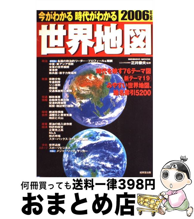 š 狼夬狼Ͽ 2006ǯ / ƲԽ / Ʋ [å]ؽв١