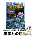 【中古】 酒のほそ道 酒と肴の歳時記 9 / ラズウェル細木 / 日本文芸社 [コミック]【宅配便出荷】