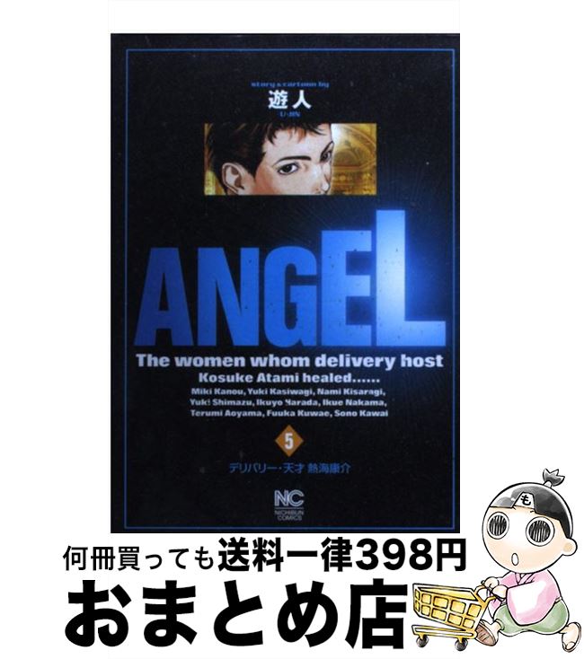 š Angel 5 / ͷ / ʸݼ [ߥå]ؽв١